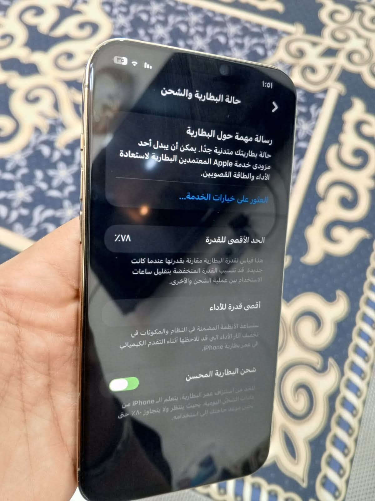 آيفون ١٢ برو ماكس • شاشة مبدلة • فيس ايدي ما يشتغل