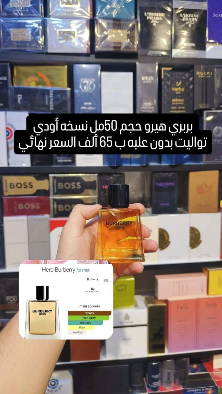 واتساب ***********

نص مكتوب في الصور:
- زيرجوف كاساموراتي مفيستو متبقي 88 مل ب 115 ألف السعر نهائي Mefisto Casamorati 1888 للرجال كازاموراتي 1888 مفيستو ~ كازاموراتي مفيستو ~ مفيستو Casamorati 1888 CASAMORATI الإتفاقات الرئيسية الحمضيات ناعم أروماتك تابلى ضعيف خشبي الحمضيات ورد السوسن مسكي
- بربري هيرو نسخه أودي بارفام حجم 50مل بدون علبه ب 75 ألف السعر نهائي Hero Eau de Parfum Burberry للرجال بيريري هيرو أو دو بارفان ~ هيرو أو دو بارفان Burberry الإتفاقات الرئيسية العنبر خشبي دافئ أروماتك بلسمي مدخن
- بربري هيرو حجم 50مل نسخه أودي تواليت بدون علبه ب 65 ألف السعر نهائي Hero Burberry for men Burberry main accords woody fresh spicy aromatic citrus powdery
- جفنجي أودي تواليت انتينس مستخدم رشان حجم 50مل ب 70 ألف السعر نهائي Gentleman Eau de Toilette Intense Givenchy للرجال جيفنشي جنتلمان أو دو تواليت إنتينس ~ جنتلمان إنتينس GIVENCHY GIVENCHY الاتفاقات الرئيسية خنبي أروماتك السوسن تابلي منعش تابلي دافي ناعم البنفسج الفانيليا ترابي حلو
