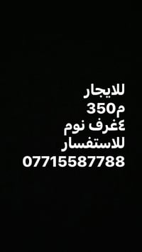 گنجان ستي • ٣٥٠م • ٤ غرف نوم