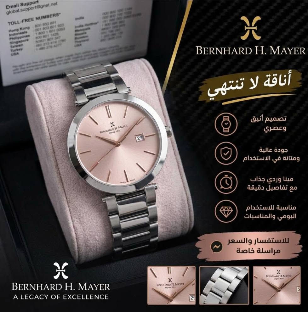 ساعات من ماركه Bernhard H. Mayer فقط كارتون مفتوح
الساعات ماركه سويسريه فخمه 

للاستفسار عن السعر على الرقم (***********)

نص مكتوب في الصور:
- BERNHARD H. MAYER
- أناقة لا تنتهي
- تصميم أنيق وعصري
- جودة عالية ومقاومة للماء 500 متر
- مينا كاربون فايبر وتفاصيل دقيقة
- مناسبة للاستخدام اليومي والغوص المحترف
- للاستفسار والسعر مراسلة خاصة
- جودة عالية ومتانة في الاستخدام
- مينا وردي جذاب مع تفاصيل دقيقة
- مناسبة للاستخدام اليومي والمناسبات
- A LEGACY OF EXCELLENCE
- أناقة لا تنتهي تصميم أنيق وعصري جودة عالية ومتانة في الاستخدام مينا زرقاء جذابة مع تفاصيل دقيقة مناسبة للاستخدام اليومي والمناسبات للاستفسار والسعر مراسلة خاصة