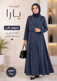 موضفه • كوزمتك • خياطة