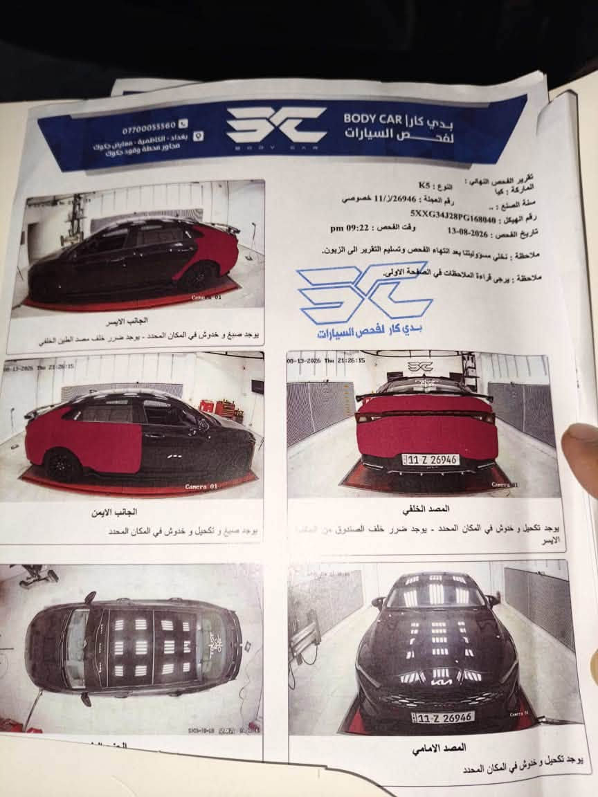 كيا K5 • ٢٠٢٣ • حادث خلفي