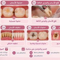 عيادات الفراهيدي • علاج مجاني • تنظيف أسنان