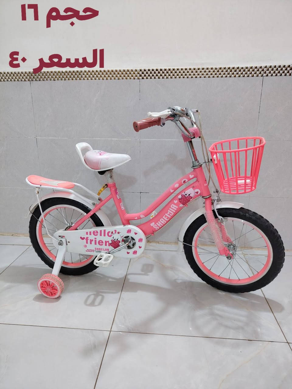 بايسكلات • نظيفه • نجف/حي العسكري