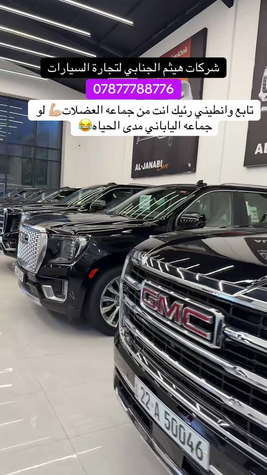 #الشعب_الصيني_ماله_حل😂😂 #تيوتا_شعار_لايعرف_القانون🔥🖤💪 #CapCut #سيارات_فخمة #العراق🇮🇶❤️ 

نص مكتوب في الصور:
- شركات هيثم الجنابي لتجارة السيارات *********** تابع وانطيني رئيك انت من جماعه العضلات💪 لو جماعه الياباني مدى الحياه😂