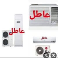 مكيف سبلت • عاطل • نشتري