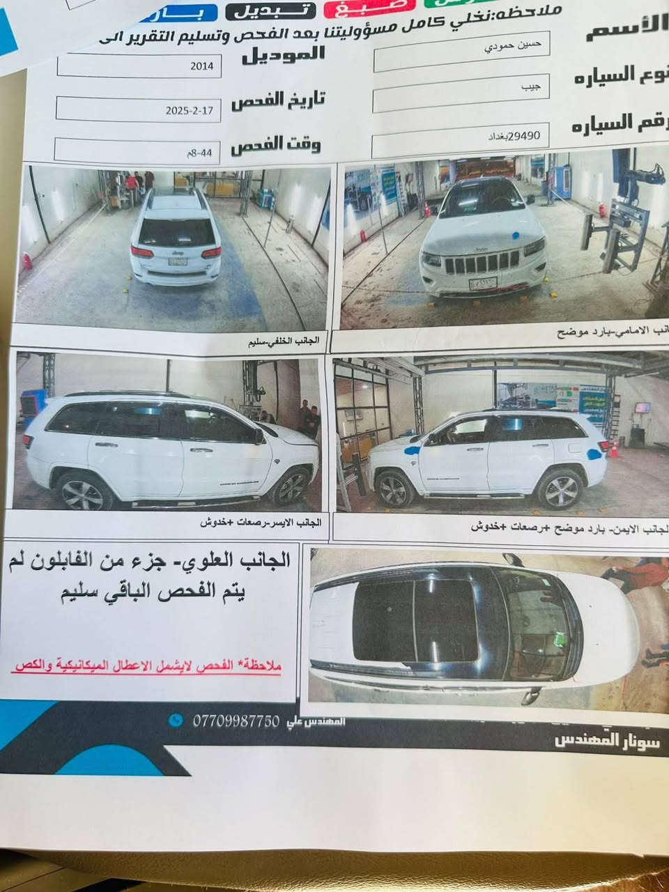 السلام عليكم  
مكفوله 
سياره جيب ٢٠١٥ لاريدو خليجي فول مواصفات 
السعر ٢٠٠ وبيه مجال قليل
***********
