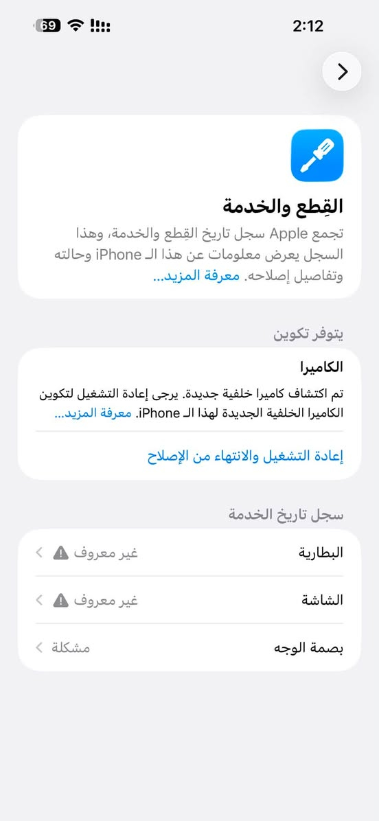 آيفون 14برو ماكس
شرق اوسط Z/A

مبدل بطاريه 

وكامرات وشاشه 

لفيس ايدي متوقف هوا الكامره لاماميه 

  باقي كله مكفول جهاز مال جناي 

ذاكره ٢٥٦

 سعره  ٤٧٥ وبي مجال بسيط كلش 

جهاز شغال اي خلل مابي شاشته كلش حلوه سلاسه فول

بطاريه اصليه 

تواصل خاص اول التصال ***********

سعر ٤٧٥
