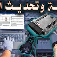 الناصرية • فحص وتشخيص • برمجة عقول
