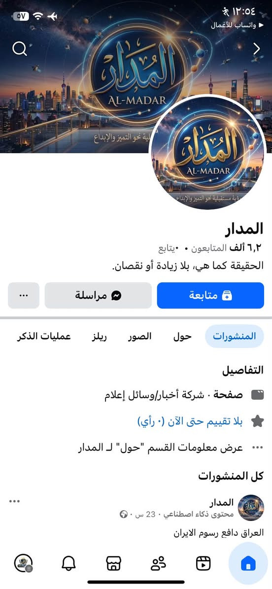 بيجات اخباريه متابعين عراقي حقيقي تفاعل حقيقي ترويج شغال تنفع للمشاريع ايضا
جوده خضره خاليه من المشاكل للبيع بسعر مناسب 

لتواصل والاستفسار واتساب***********

عنوان بغداد
