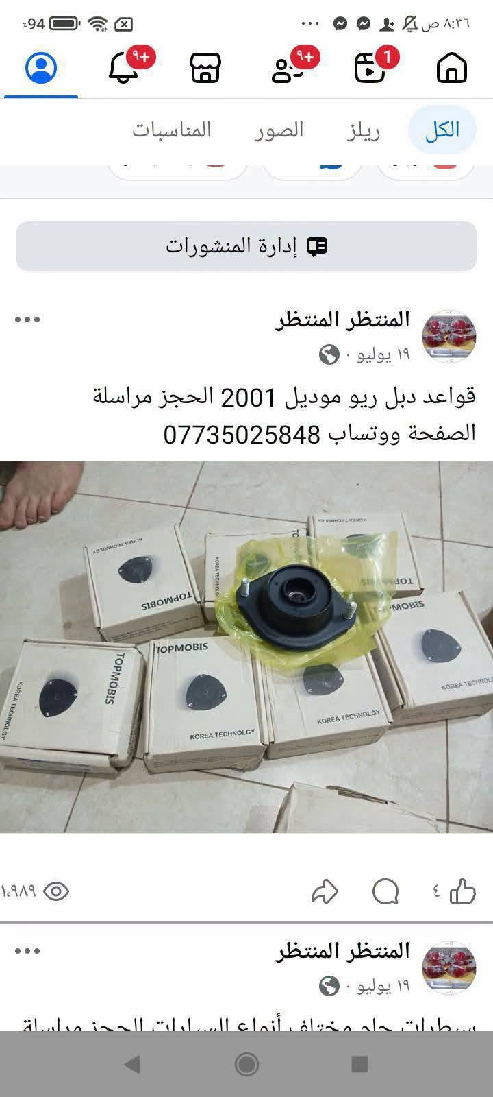 قطع غيار ريو • موديل ٢٠٠٠-٢٠٠٥ • دبل ولوي