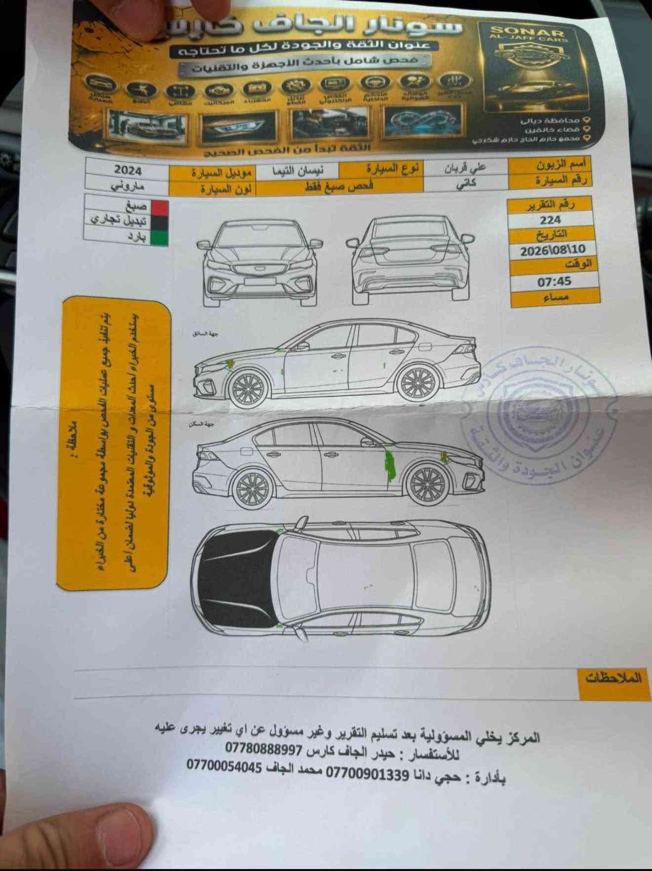 ❤️‍🔥❤️‍🔥❤️‍🔥مكلف بنشر ❤️‍🔥❤️‍🔥❤️‍🔥 
سلام عليكم 
- سعر  154$ و مجال
- نيسان التيما 2024 SV 
-زيرو ماشي 9 الف فقط 
-رقم كاتي 3 اشهر مهله لترقيم
              1N4BL4DV4RN368071 

- حادث السياره بنيد مبدل فافون اصل و مصبوغ 

-مواصفاتهه ، كامره ، اربع رادارات ، نقط عمياء ، تشغيل عن بعد ، توقف امامي خلفي اوتو  ……

- حجر بيئة رادارات حتى كتلوكات شركه وياهه كامله مناقصهه برغي باقية على وضع شركة
- عنوان السيارة : ديالى : خانقين 
 - ***********
 - *********** خناقين, ديالى
