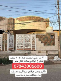 حي الجمعيه • ١٣٠م • غرفتين