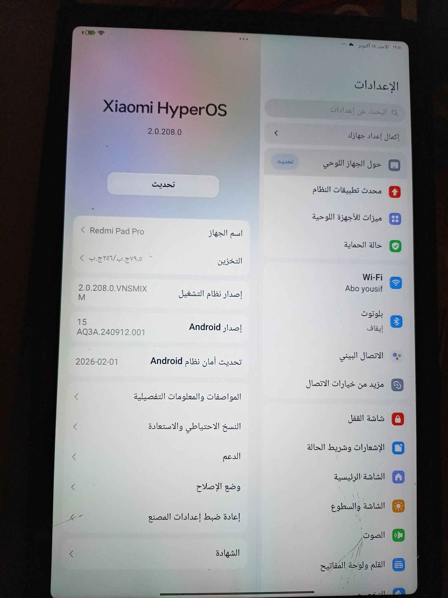 ريدمي باد برو • ٢٥٦ • ناصريه مركز