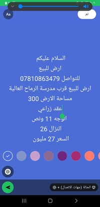 الصوفية البسودة • ٣٠٠م • عقد زراعي