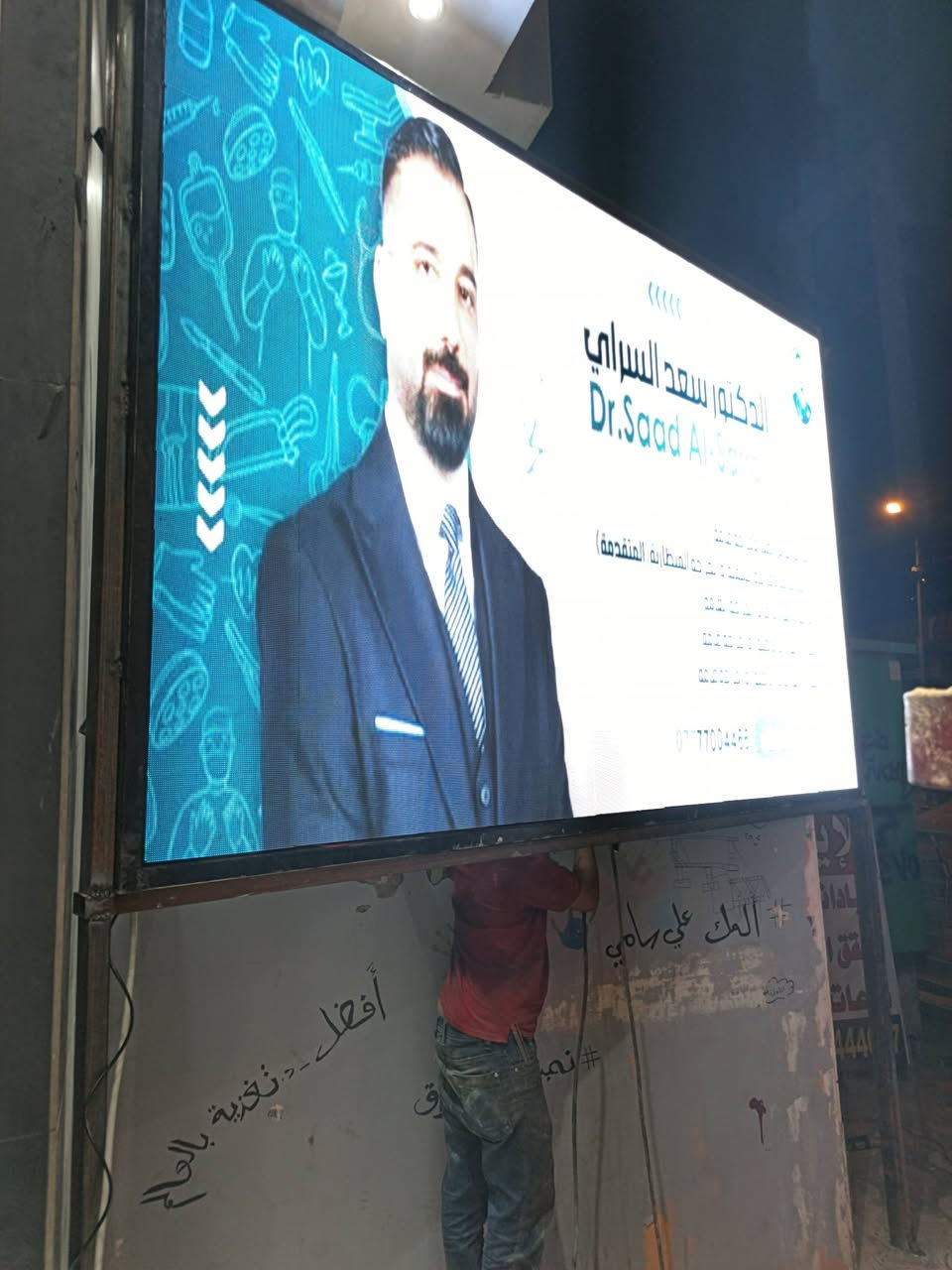 سلام عليكم حداد متجول في بغداد تم عمل فريم حديد لشاشه ضوئيه ***********
