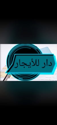 مشتمل • غرفة وصالة • حي الجهاد ٩٥