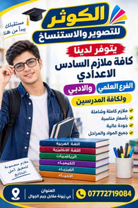 لا توجد تفاصيل  نص مكتوب في الصور: - مستقبلك يبدأ من هنا الكوثر للتصوي...