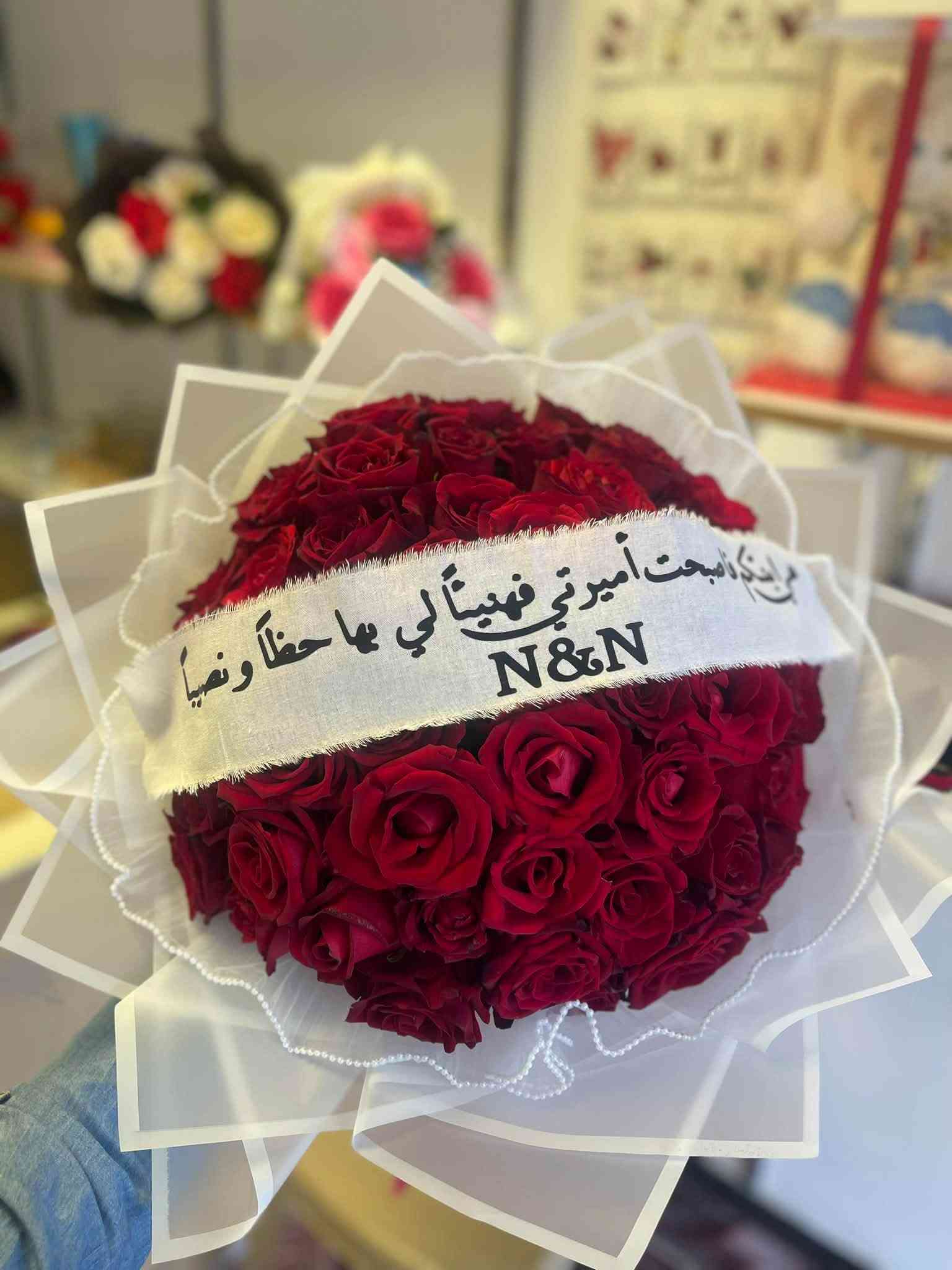 فلورنس للزهور 🌷

📍 بغداد – الزعفرانية – شارع المعهد
مقابل ربيع لبنان ومقابل  من مخازن أبو حسام.
🕙 أوقات الدوام: من الساعة 10 صباحًا إلى 11 مساءً.
📞 ***********

نص مكتوب في الصور:
- اي باقة تتعدى ال20 وردة نحسبة الوردة الفين دينار بس ***********