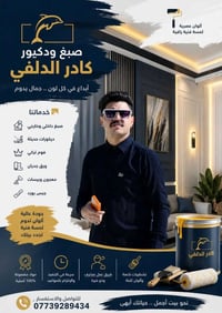 لا توجد تفاصيل  نص مكتوب في الصور: - ألوان عصرية لمسة فنية راقية صبغ و...