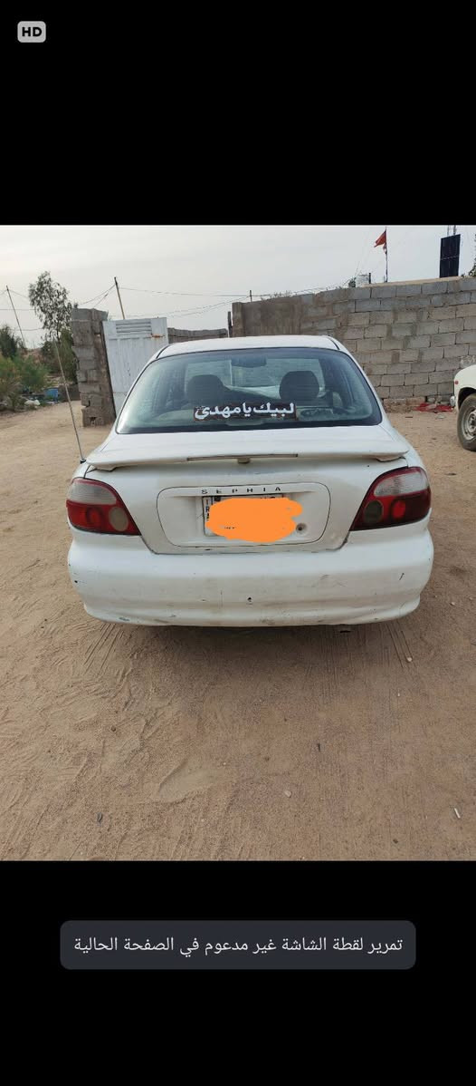 كيه سيفيا 2001 كير ومحرك وحداديه مكفول كفاله السعر 37 بيها مجال لشراي الاستفسار اكثر الاتصال 
***********
