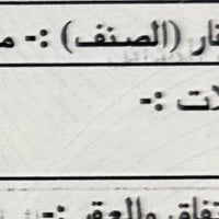 ١ دونم • ملك صرف • جبهة ٤٣م
