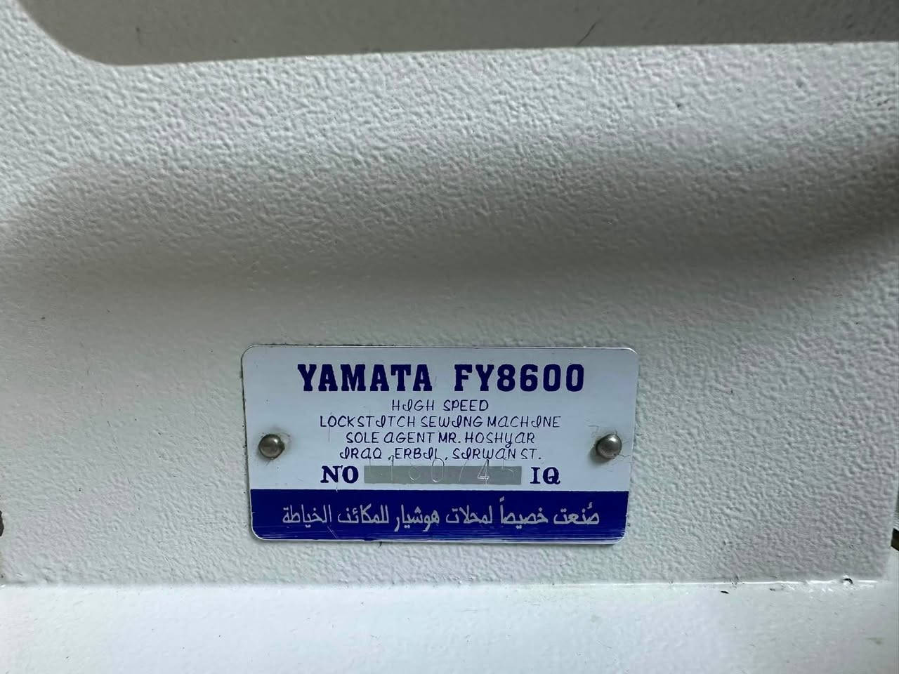 مكينة ياماتا نظيفة جداً الباب الاول بلادي ماداخلة تصليح
السعر 215 
العنوان بغداد البلديات 
***********
