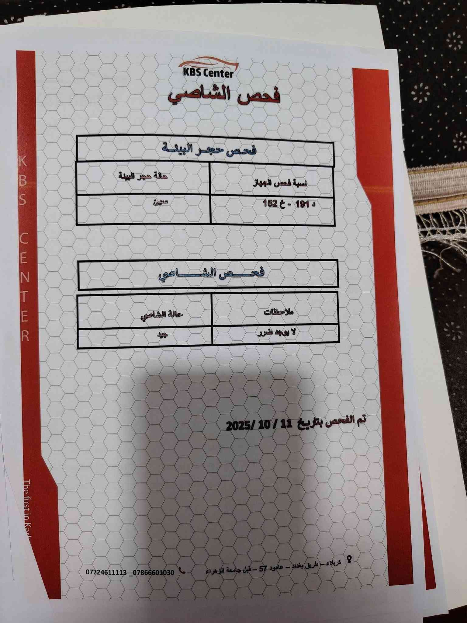 فول مواصفات • ٢٠٢٢ • تحويل ثاني يوم
