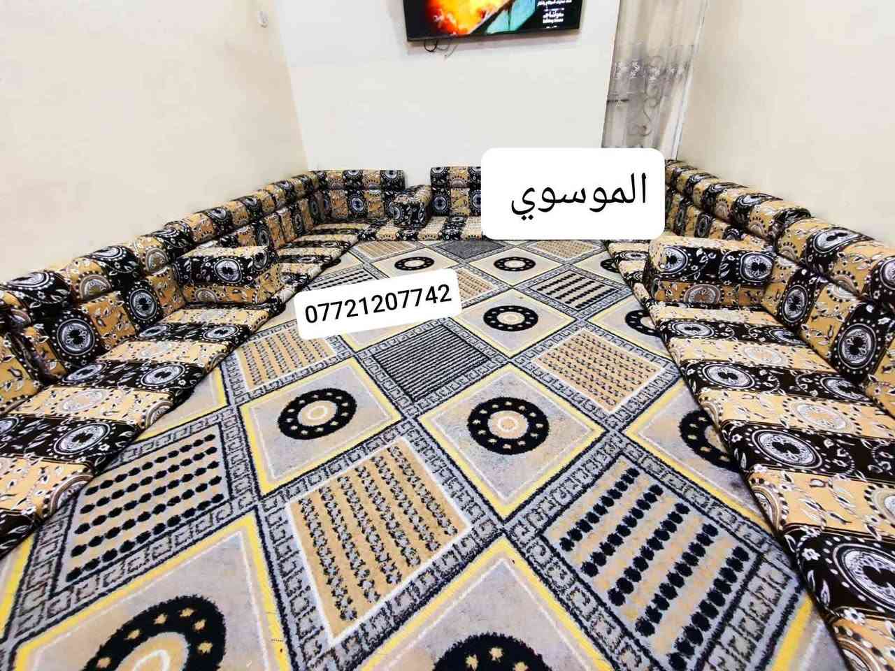 جديدة. الجديد وصل 😍
جلسات عربية كويتي
خامة أصلية | جميع القياسات متوفرة
للطلب: *********** البصرة, العراق
