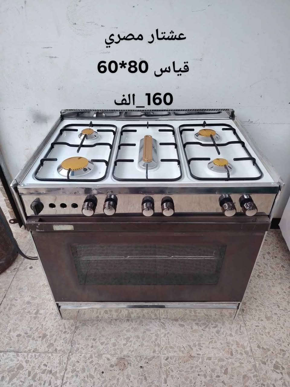 *********** واتساب 
بغداد الشعب حي المهندسين بغداد, العراق

نص مكتوب في الصور:
- عشتار مصري قياس 80*60 160 الف
- عشتار مصري
- قياس 80*60
- 160_الف
- فريش مصري
- قياس 90*60
- 210_الف
- يونيفرسال مصري