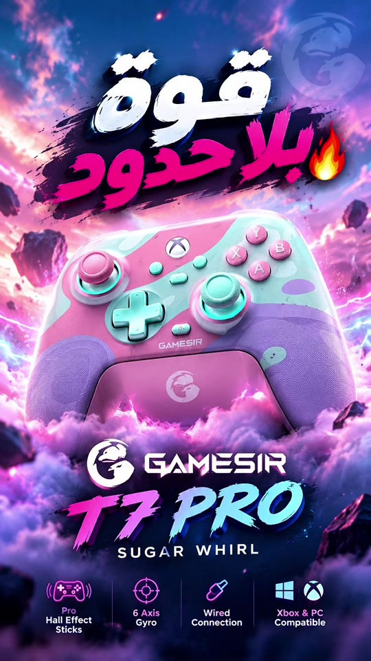 GameSir T7 Pro • هول أفكت • حي اور