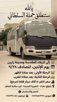 لا توجد تفاصيل  نص مكتوب في الصور: - يا الله - ستنطلق حملة السلطاني - ...