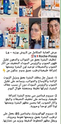 لاروش بوزيه • بكج عناية • منشأ فرنسا
