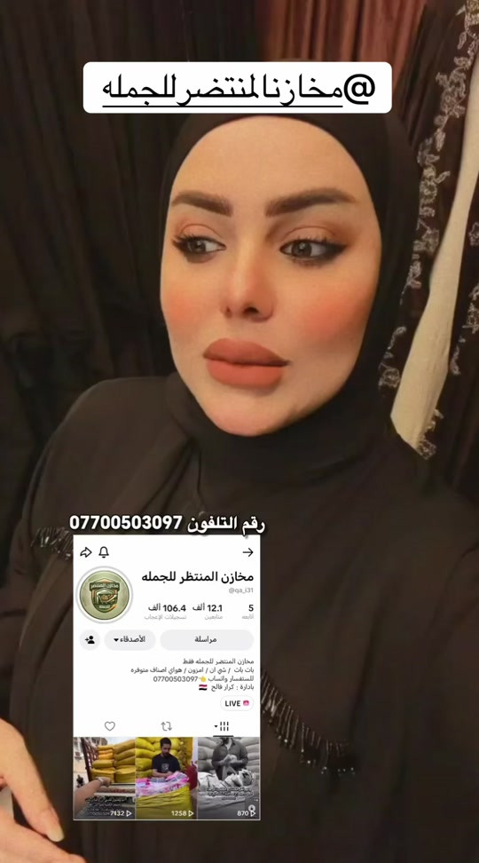 مخازن المنتظر • للجمله • بات بات شي ان