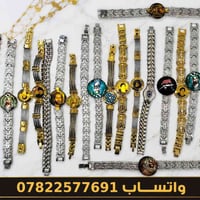 أسورات أسترليني  جمله+ مفرد  للحجز واتساب 07822577691
