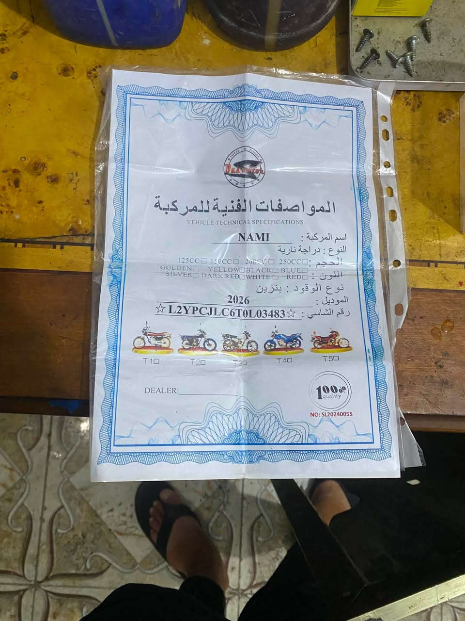 السلام عليكم نامه امتياز موديل 26ورقه كارتونيه بيها دراجه كامله عده الصلنصه بيها فلاتر
السعر 650وبيها مجال اتصال وتدلل 
 متوفر واتساب واتصال 
‪***********‬
