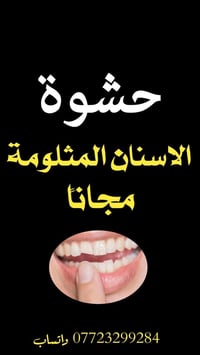 💬 للاستفسار واالتواصل: واتساب 📱 07723299284