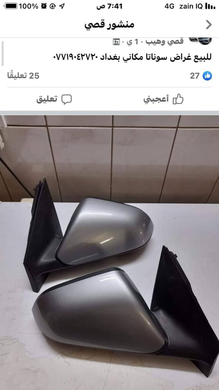 للبيع غراض سوناتا المعروض فقط مكاني بغداد للإستفسار ***********
