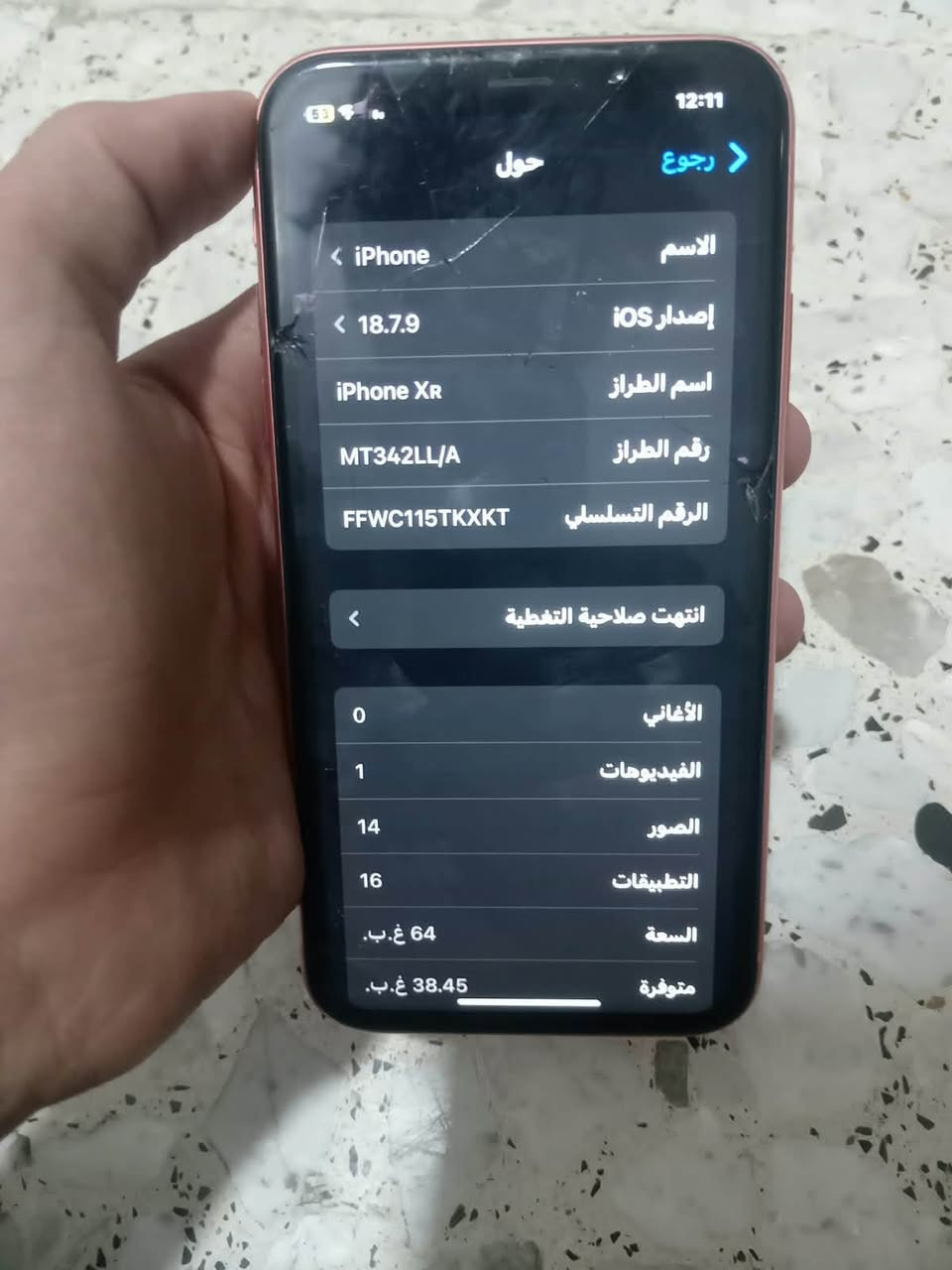 السلام عليكم عندي آيفون اكس آر وتر الجهاز مامفتوح شرط ادخله بل مي بس بي فطور فقط بطاريه 88ذاكره 64فول الجهاز كله شغال فيس إيدي كله شغال جهاز يخبل ولله العنوان بغداد رقمي ***********
