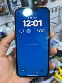ايفون ١٣ برو ماكس • متخطي ايكلود • المحمودية