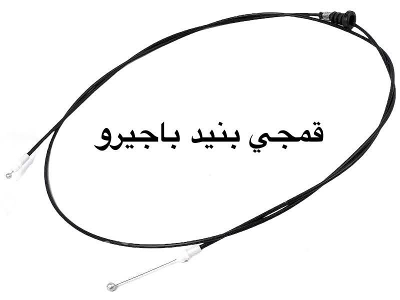 قطع غيار • باجيرو • توصيل محافظات