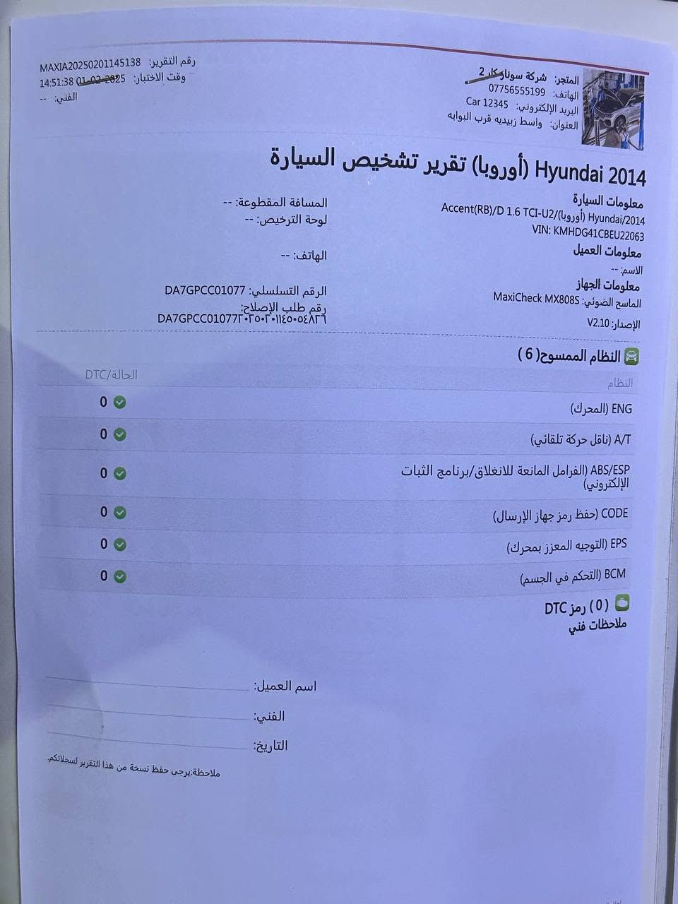 واسط العزيزيه 📍
السلام عليكم النتره 2014 خليجي 
سياره جاهزه مابيه اي شي نقص 
سياره منضومه تبريد جديده ويه السويج 
سياره مكينه كير خير من الله لا تنقيص لا تبخير
مكينه 1600 
سياره صدر نضيف تايرات نضيفه سياره رقم اربيل بسمي شرط التحول ... ما عليه غرامه 
السياره مرفق السونار ماله ويه الصور 
سعر السياره 113 وبيه مجال باقي التفاصيل الاتصال ع رقم 
*********** بلال العزال
