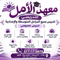 بغداد الحسينيه