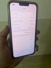 ايفون ١٣ برو ماكس • ١ تيرا • بطارية ٩١