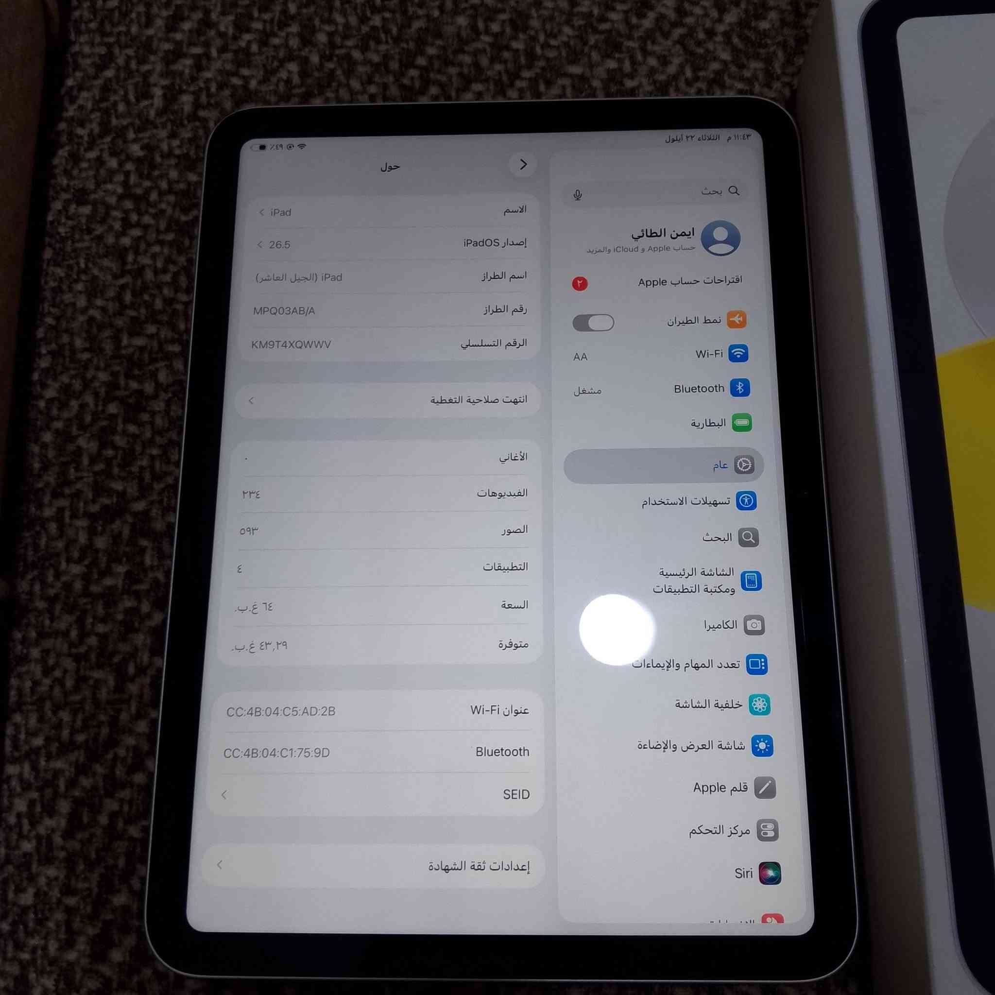 📱 للبيع iPad 10 – نظيف جداً ✨
للبيع iPad الجيل العاشر (iPad 10) بحالة نظيفة جداً، جاهز للفحص والتجربة.
🔹 السعة: 64GB
🔹 الجهاز: نظيف جداً
🔹 الملحقات كاملة 📦
🔹 قلم أصلي من شركة عين الفهد ✍️
🔹 شاحن Anker أصلي 🔌
🔹 الجهاز ويا علبته وملحقاته
💰 السعر: 380 ألف
📍 العنوان: بابل – الحلة – أبي غرق
📞 للتواصل: ***********
الجهاز على نظافته، والفحص للجادين.
غير متوفر توصيل

نص مكتوب في الصور:
- حول iPad < الاسم إصدار iPadOS 26.5 اسم الطراز iPad (الجيل العاشر) رقم الطراز MPQ03AB/A الرقم التسلسلي KM9T4XQWWV انتهت صلاحية التغطية الأغاني ٠ الفيديوهات ٢٣٤ الصور ٥٩٣ التطبيقات ٤ السعة ٦٤ غ.ب. متوفرة ٤٣,٢٩ غ.ب. عنوان Wi-Fi CC:4B:04:C5:AD:2B Bluetooth CC:4B:04:C1:75:9D SEID إعدادات ثقة الشهادة ٩:٤٩ م ٠ ٥ ١١:٤٣ م الثلاثاء ٢٢ أيلول بحث ٧ ايمن الطائي حساب Apple و iCloud والمزيد اقتراحات حساب Apple نمط الطيران Wi-Fi Bluetooth البطارية عام تسهيلات الاستخدام البحث الشاشة الرئيسية ومكتبة التطبيقات الكاميرا تعدد المهام والإيماءات خلفية الشاشة شاشة العرض والإضاءة قلم Apple مركز التحكم Siri