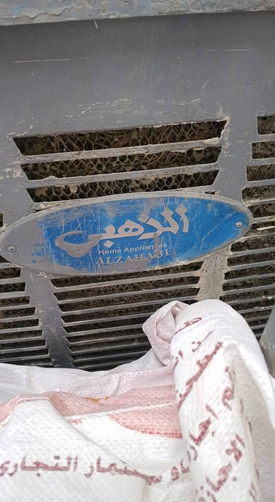 مبرده • شغاله • النجف