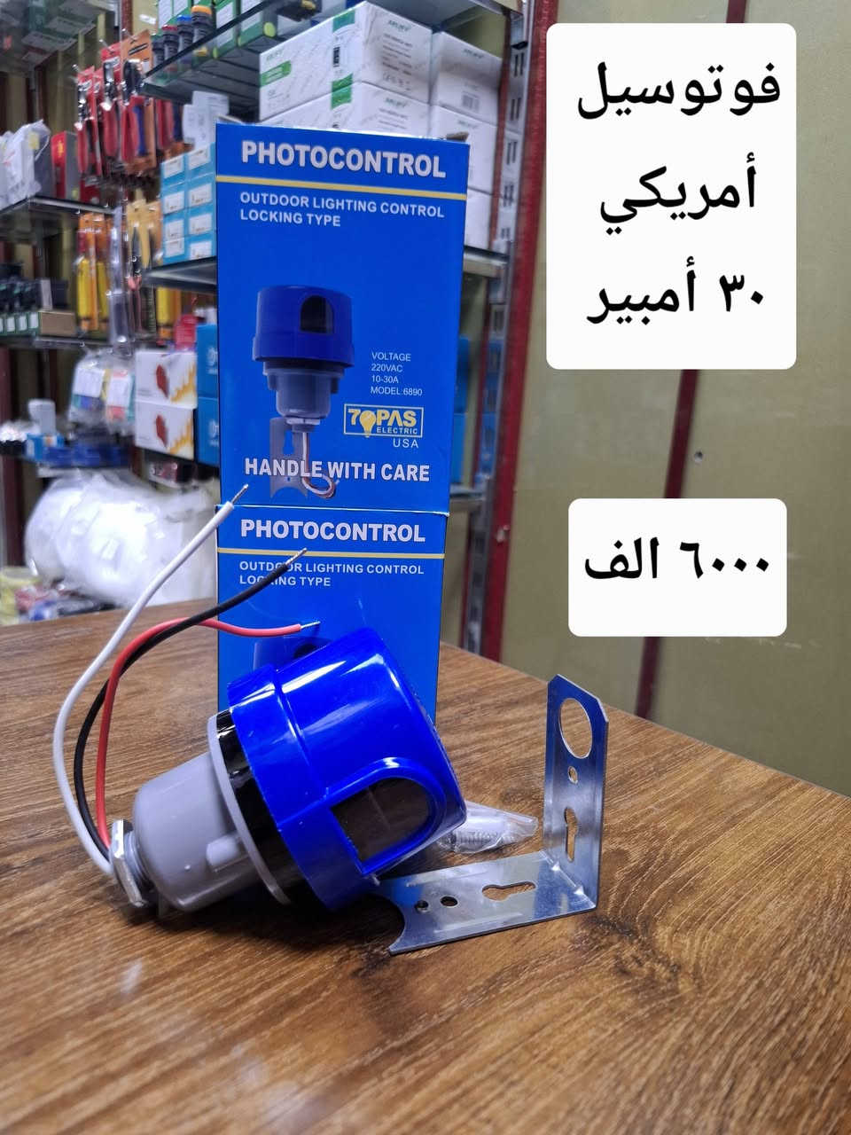 مواد سيطرة • جملة • توصيل العراق