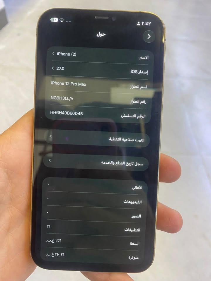 سلام عليكم آيفون 12برو ماكس مبدل شاشة شرط اصلي وضهر الذكره 256تكً البطاريه 67 والسعر 325وبي مجال ***********
