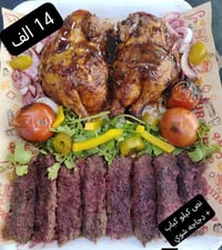 كيلو كباب • دجاج شوي • توصيل الشطره