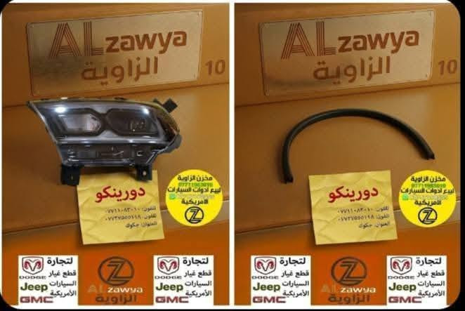 بسمه تعالى
متوفر أغراض دورنكوا 
 
مكاني بغداد الكاظمية جكوك قرب حسينية بني هاشم
***********
اعتذر من الخاص 
اوقات الاتصال 
٩ صباحا 
٤ عصر
